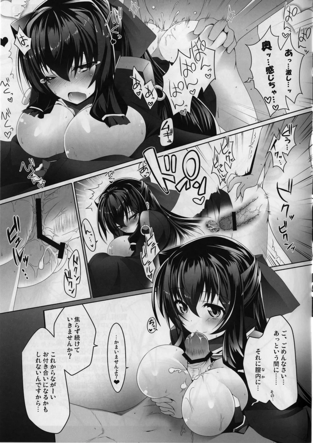 [Ssa] Eigyou Senjou no Eroge Miko Fhentai.net - Page 21