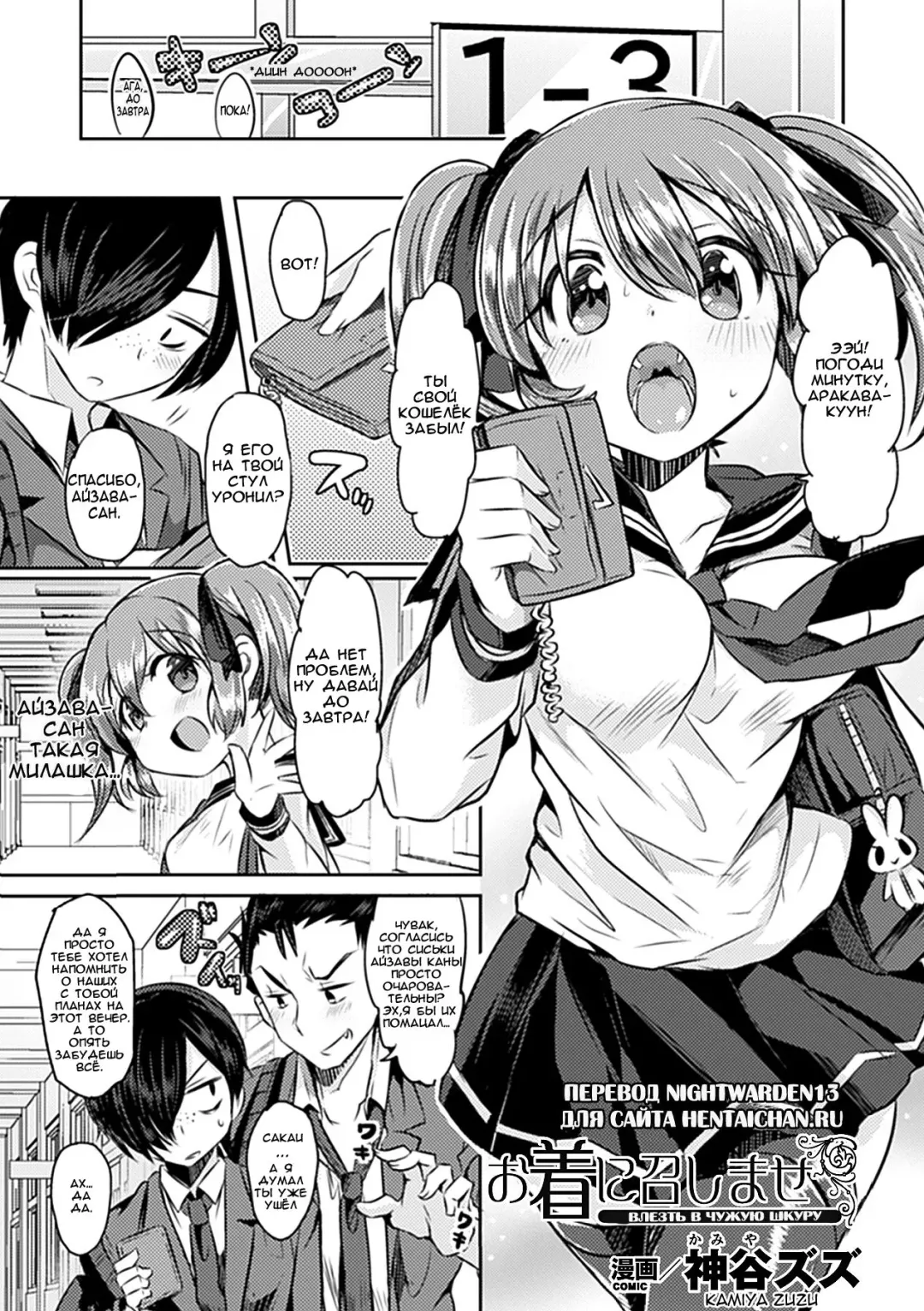 Read [Kamiya Zuzu] Oki ni Meshimase - Fhentai.net