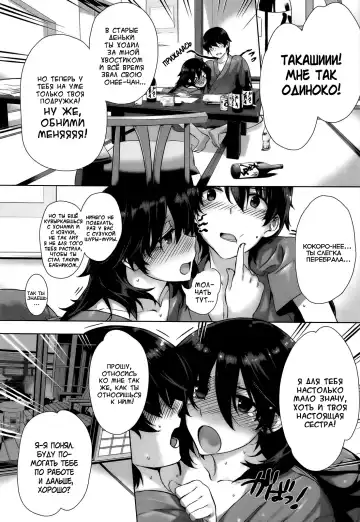 [Katsurai Yoshiaki] Kanojo wa Kazoku de Hanayome de Fhentai - Page 7