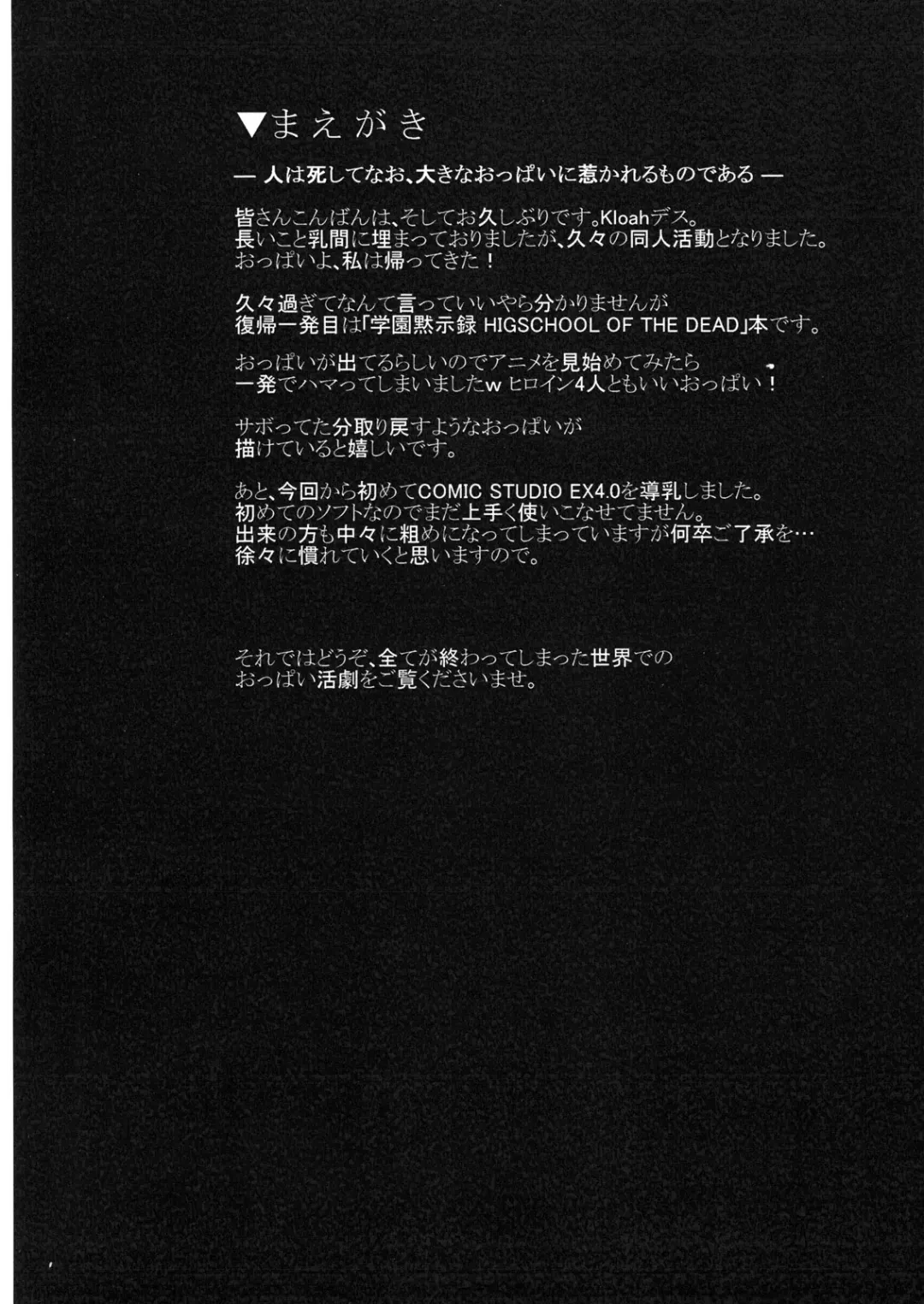 [Kloah] Nyuujoku Mokushiroku Fhentai - Page 3