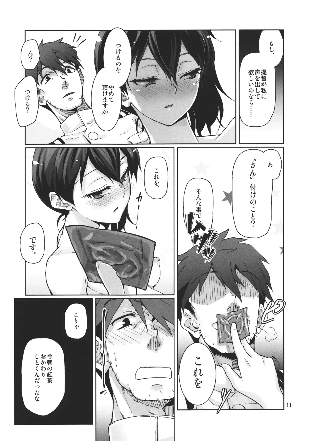 [Aya Shachou] Chinjufu Teitoku Shitsumushitsu Fhentai - Page 12