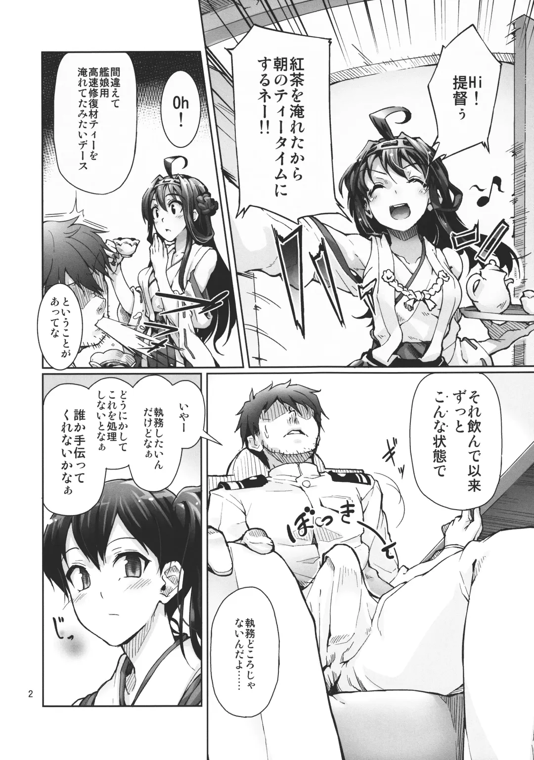 [Aya Shachou] Chinjufu Teitoku Shitsumushitsu Fhentai - Page 3