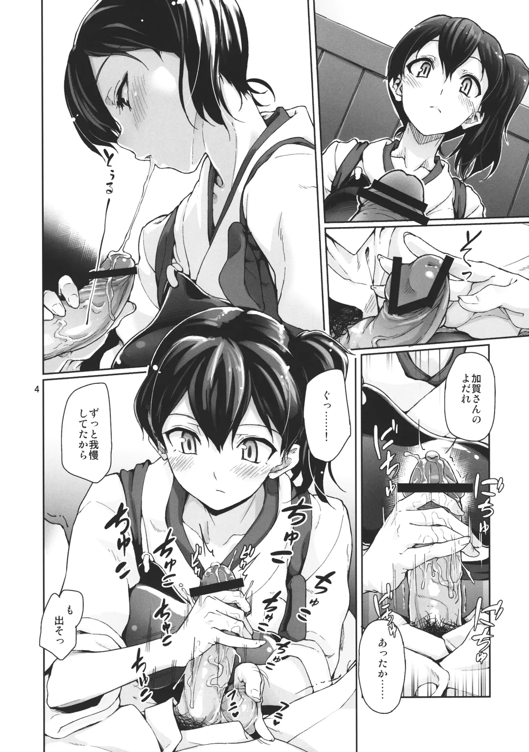 [Aya Shachou] Chinjufu Teitoku Shitsumushitsu Fhentai - Page 5