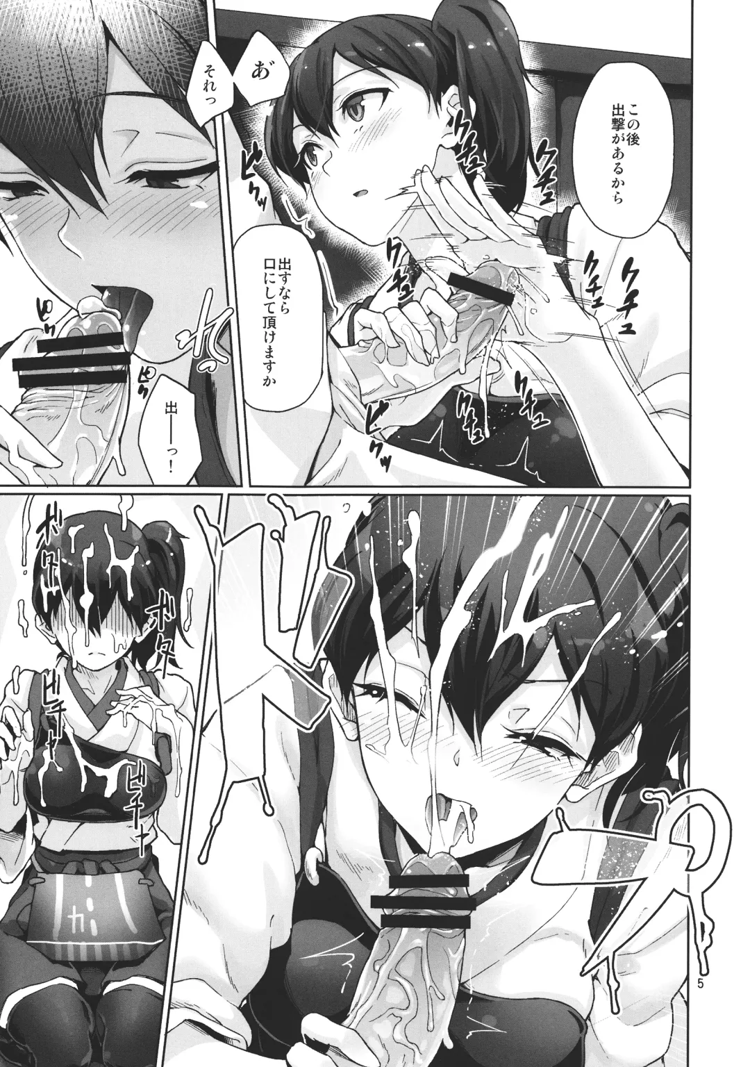 [Aya Shachou] Chinjufu Teitoku Shitsumushitsu Fhentai - Page 6