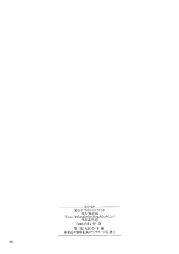 [Aya Shachou] Chinjufu Teitoku Shitsumushitsu Fhentai - Page 21