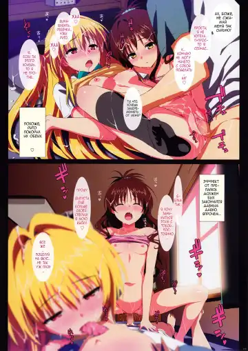 [Ohtomo Takuji] Yami to Mikan no Harem Project | Ями и Микан. Проект "Гарем" (decensored) Fhentai - Page 9