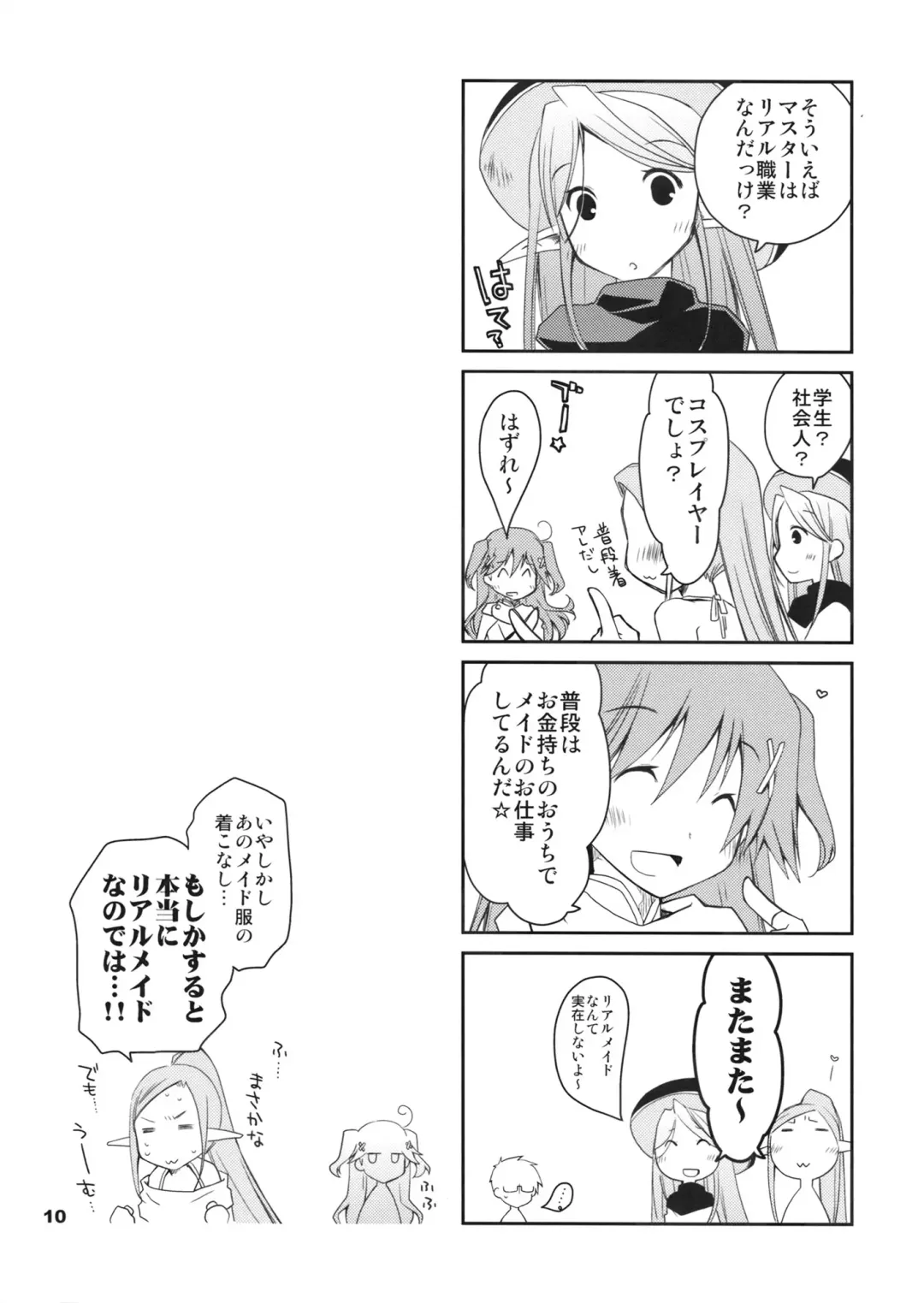 [Ponkotsu Works] Kyuukyoku Reijou Nishizono Shizuka no Karei Naru Konwaku Fhentai - Page 10