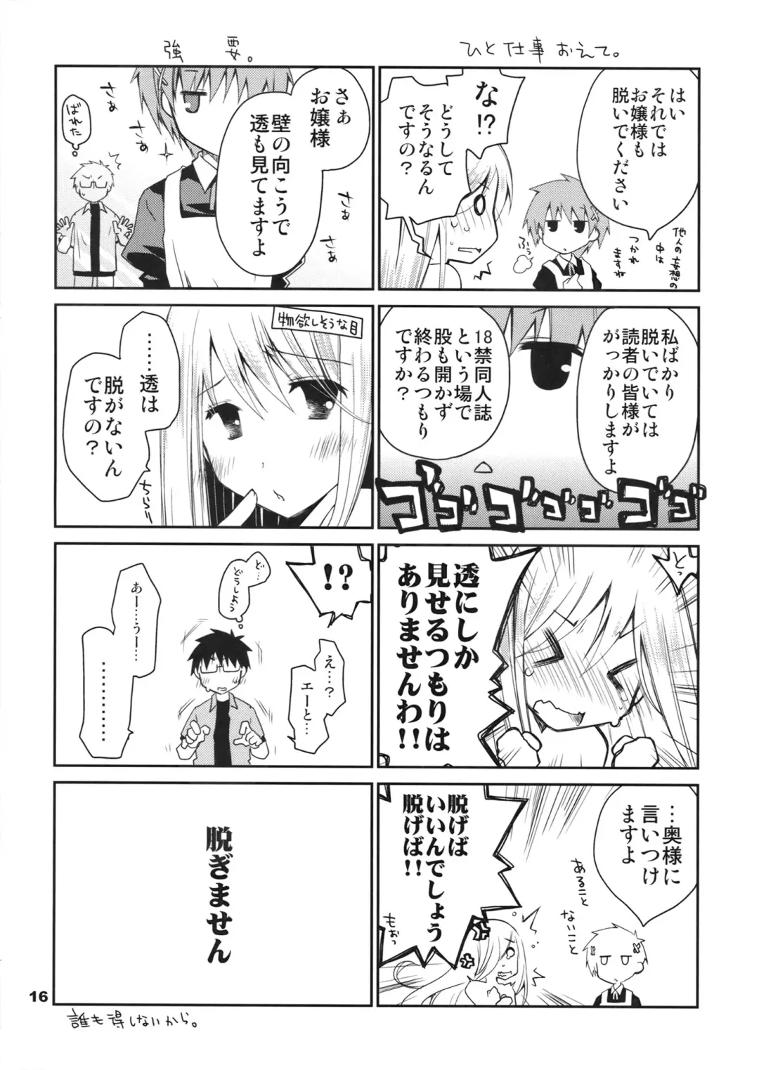 [Ponkotsu Works] Kyuukyoku Reijou Nishizono Shizuka no Karei Naru Konwaku Fhentai - Page 16