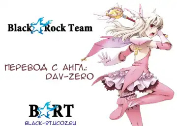 [Ichiri] Illya ga Imouto nara Shikatanai! Fhentai - Page 17