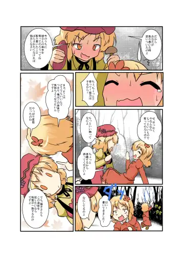 [Mikaduki Neko] Touhou TS Monogatari ~Aki Shimai Hen~ Fhentai.net - Page 10