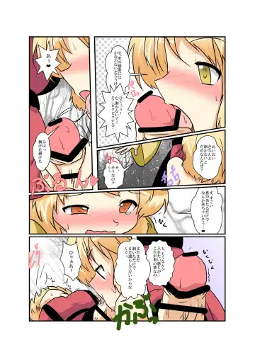 [Mikaduki Neko] Touhou TS Monogatari ~Aki Shimai Hen~ Fhentai.net - Page 14