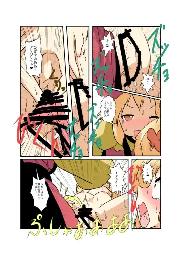 [Mikaduki Neko] Touhou TS Monogatari ~Aki Shimai Hen~ Fhentai.net - Page 18