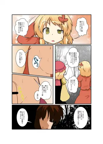 [Mikaduki Neko] Touhou TS Monogatari ~Aki Shimai Hen~ Fhentai.net - Page 21