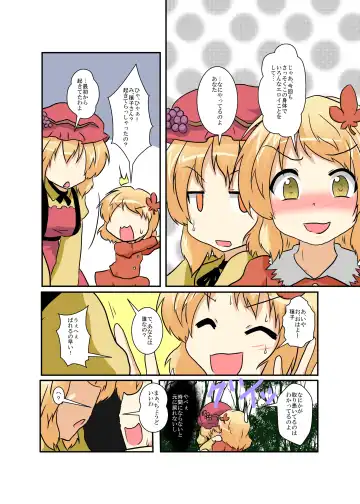 [Mikaduki Neko] Touhou TS Monogatari ~Aki Shimai Hen~ Fhentai.net - Page 7