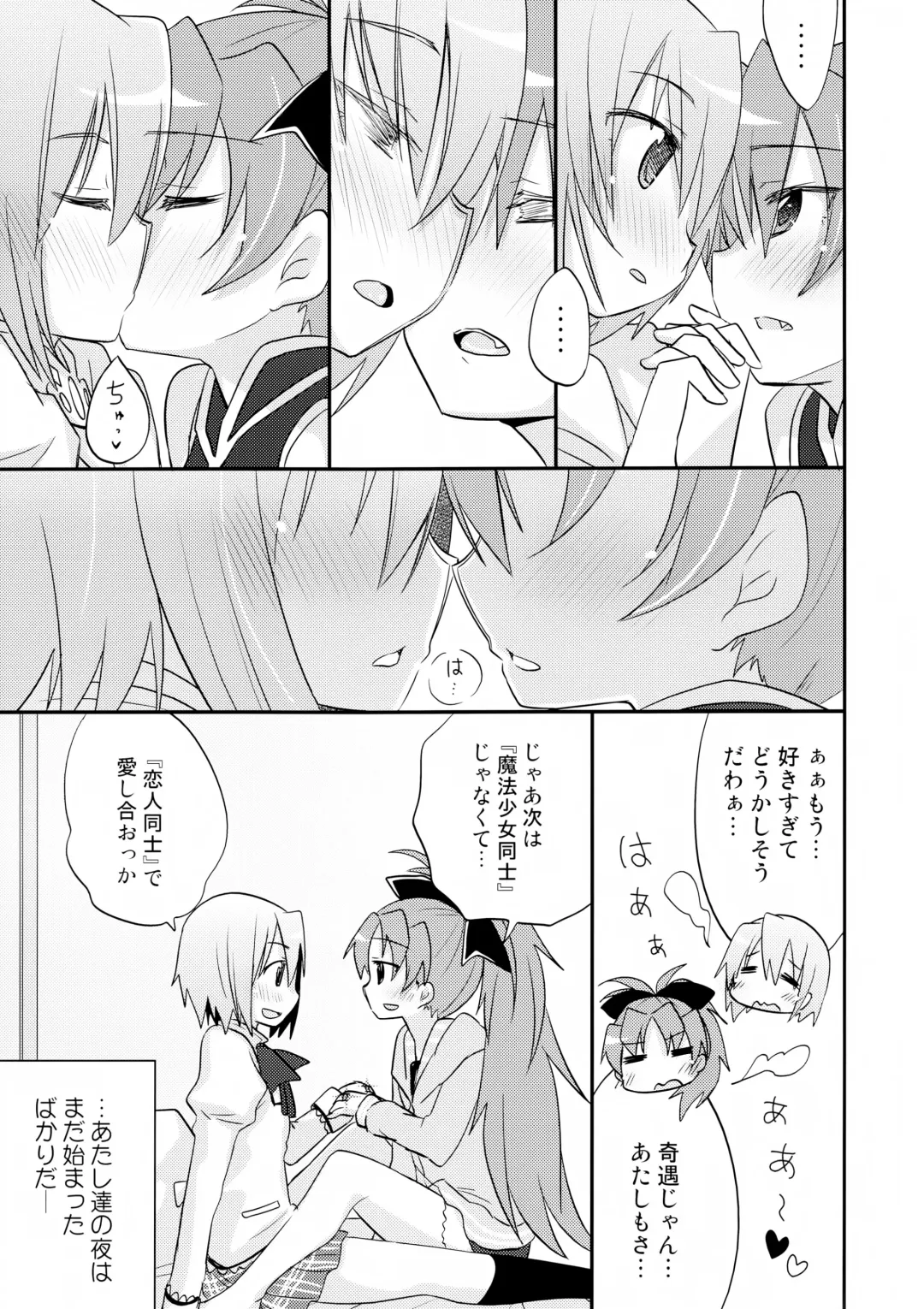 [Pikachi] Atashitachi no Jigo Senkyou Fhentai - Page 11