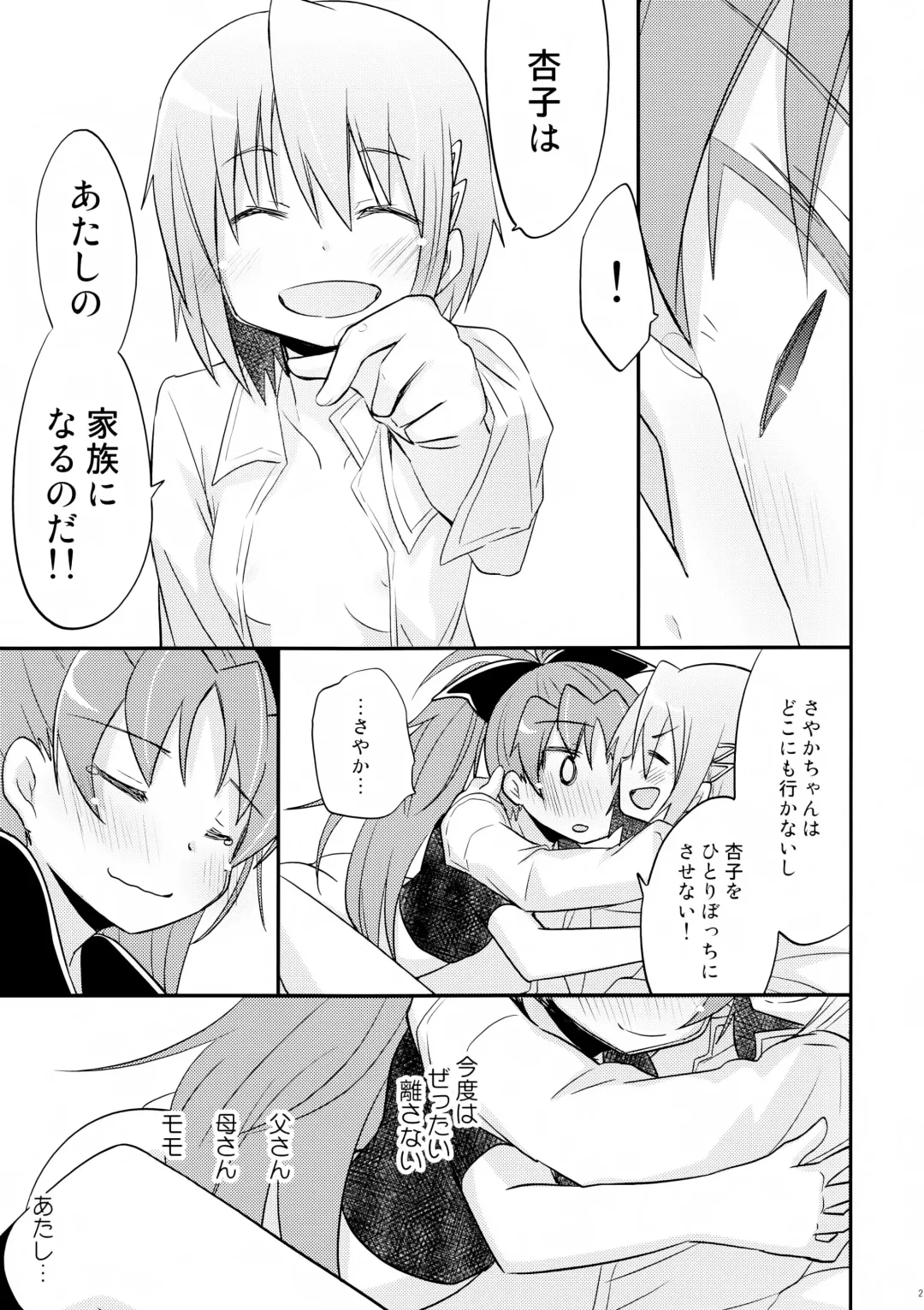 [Pikachi] Atashitachi no Jigo Senkyou Fhentai - Page 21