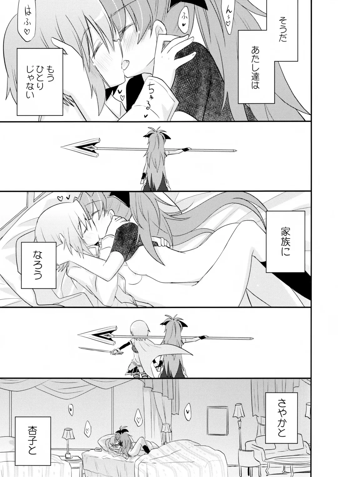 [Pikachi] Atashitachi no Jigo Senkyou Fhentai - Page 23