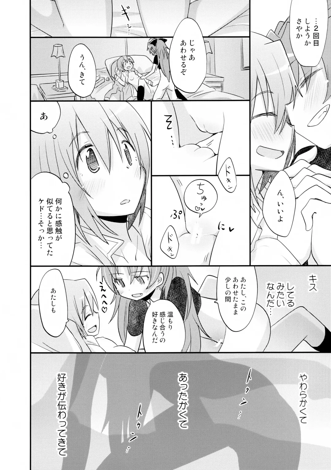 [Pikachi] Atashitachi no Jigo Senkyou Fhentai - Page 26