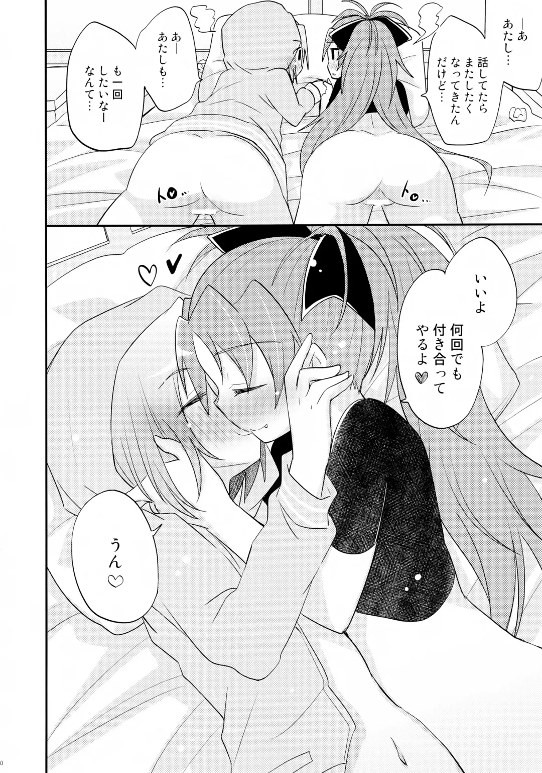 [Pikachi] Atashitachi no Jigo Senkyou Fhentai - Page 30