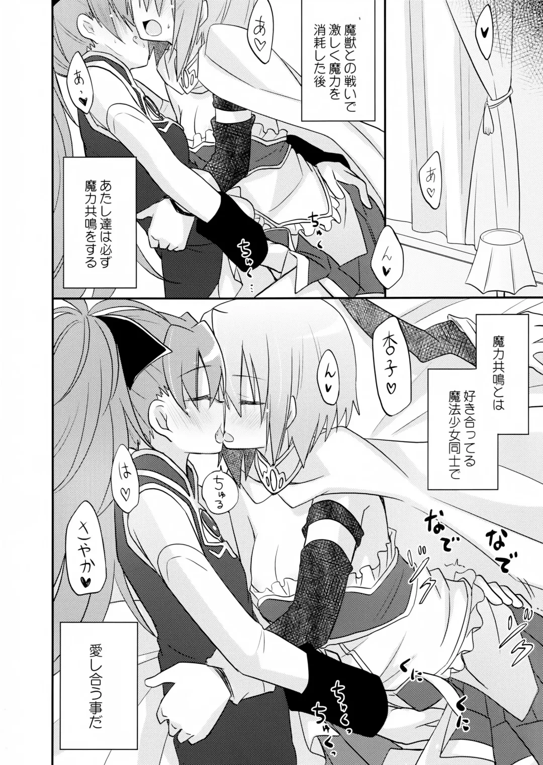 [Pikachi] Atashitachi no Jigo Senkyou Fhentai - Page 4