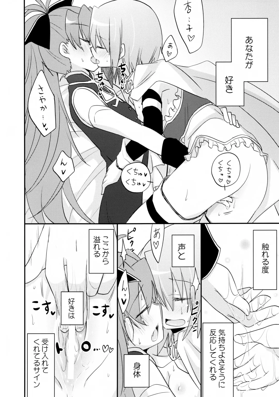 [Pikachi] Atashitachi no Jigo Senkyou Fhentai - Page 8
