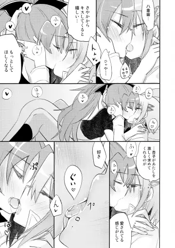 [Pikachi] Atashitachi no Jigo Senkyou Fhentai - Page 19