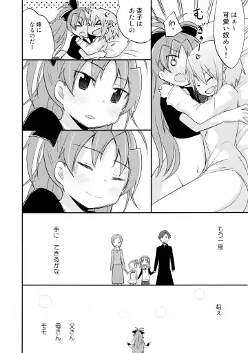 [Pikachi] Atashitachi no Jigo Senkyou Fhentai - Page 20