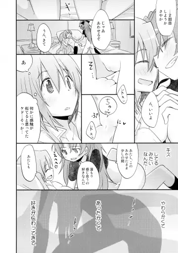 [Pikachi] Atashitachi no Jigo Senkyou Fhentai - Page 26