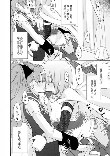 [Pikachi] Atashitachi no Jigo Senkyou Fhentai - Page 4