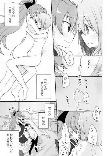 [Pikachi] Atashitachi no Jigo Senkyou Fhentai - Page 7