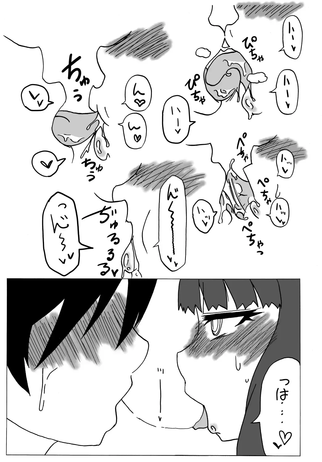 [Gotou Kuromaru] Amagami Chotto Saimin Gekijou Episode.2 Fhentai - Page 12