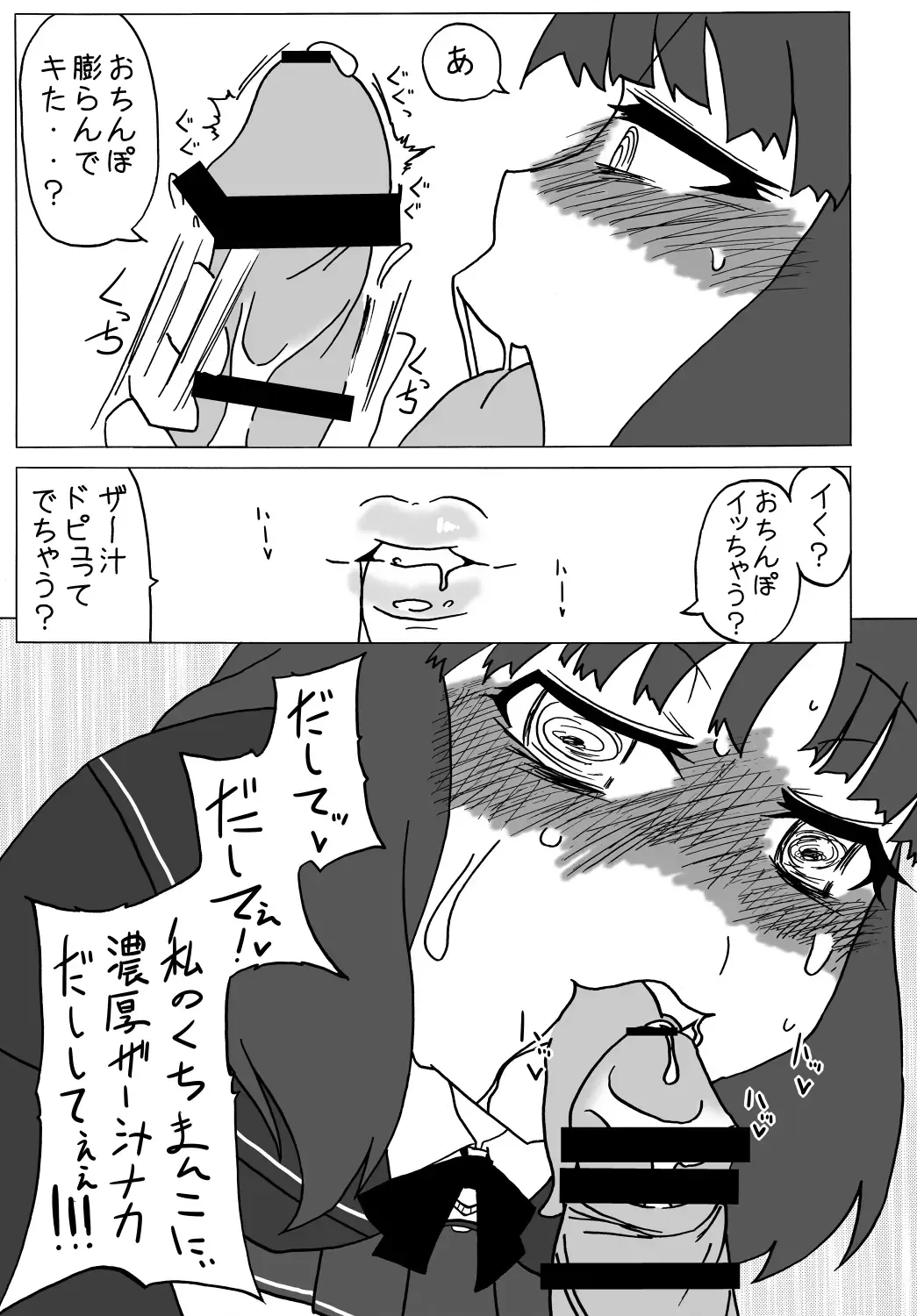 [Gotou Kuromaru] Amagami Chotto Saimin Gekijou Episode.2 Fhentai - Page 20