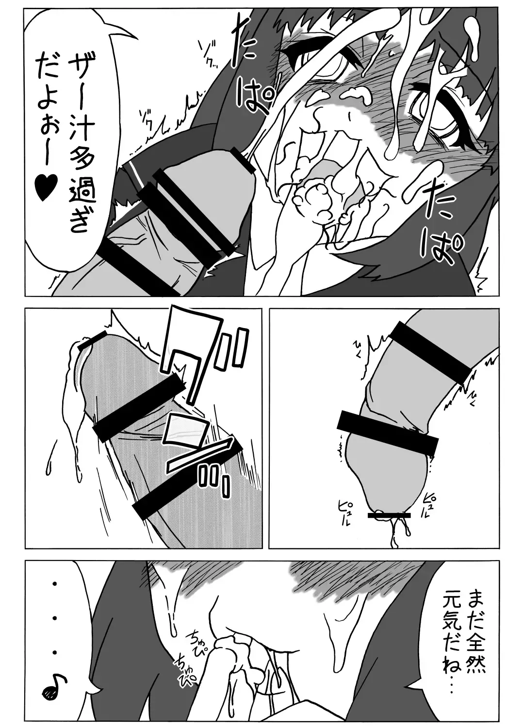 [Gotou Kuromaru] Amagami Chotto Saimin Gekijou Episode.2 Fhentai - Page 23