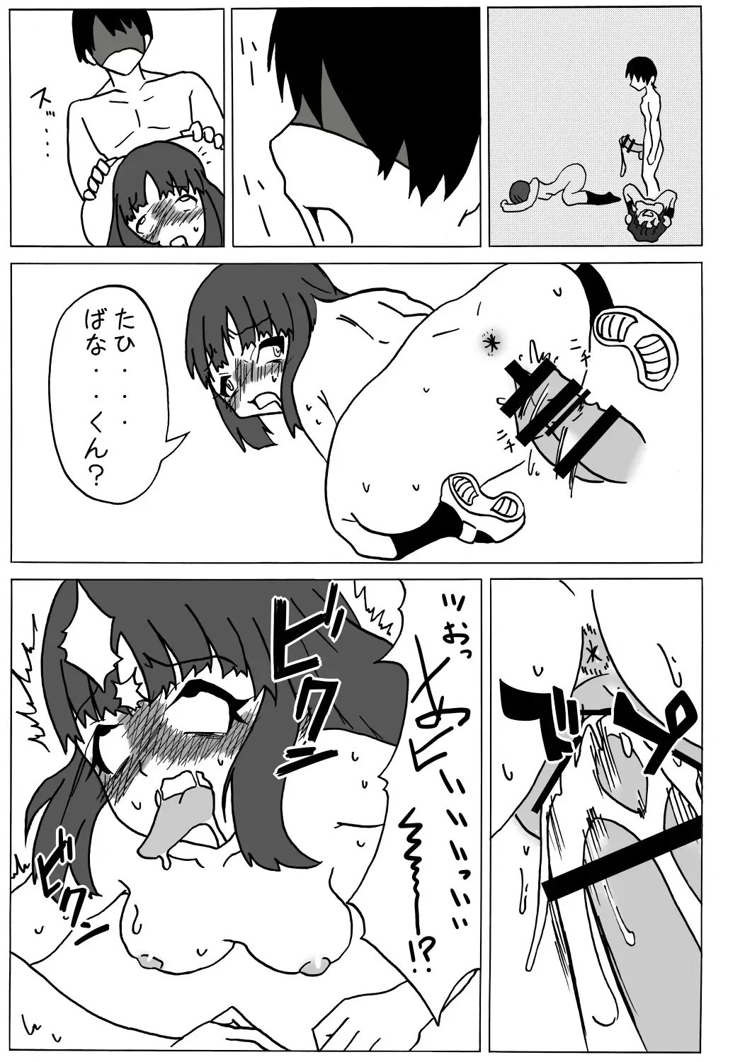 [Gotou Kuromaru] Amagami Chotto Saimin Gekijou Episode.2 Fhentai - Page 39