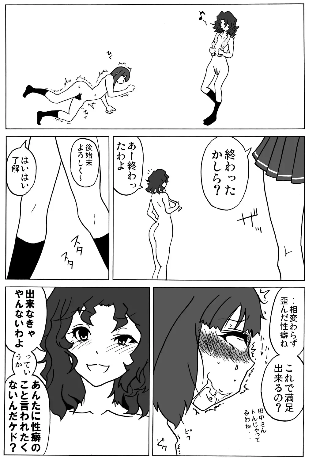 [Gotou Kuromaru] Amagami Chotto Saimin Gekijou Episode.2 Fhentai - Page 43