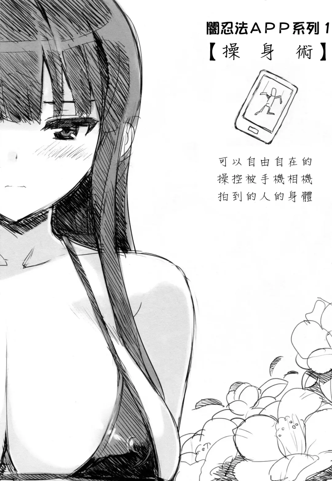[Ohtomo Takuji] Iwai Ikaruga anime-ka Fhentai - Page 3