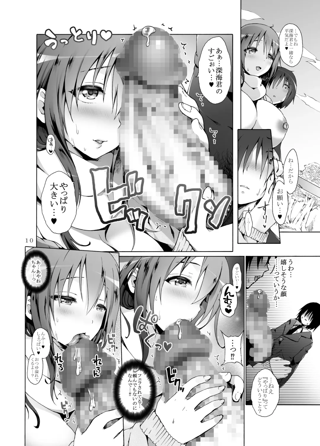 [Koorizu - Tks] Tate Seta Otoshi Fhentai - Page 10