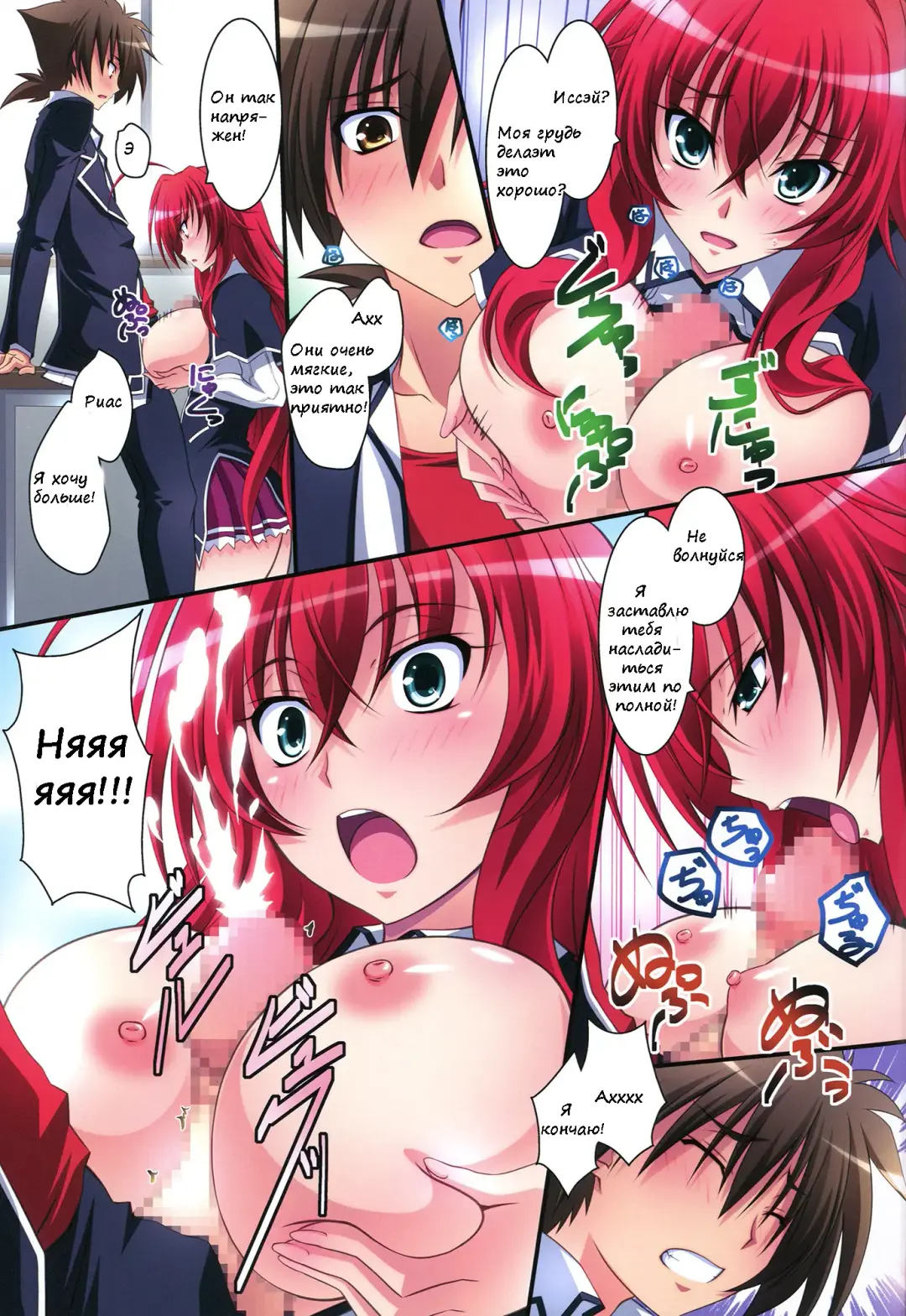 [Izumi Mahiru] Scarlet princess "Rias Daisuki!" Fhentai.net - Page 16