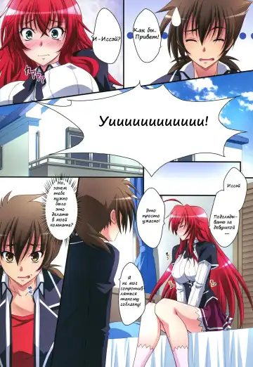 [Izumi Mahiru] Scarlet princess "Rias Daisuki!" Fhentai.net - Page 9