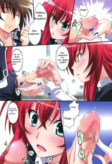 [Izumi Mahiru] Scarlet princess "Rias Daisuki!" Fhentai.net - Page 13