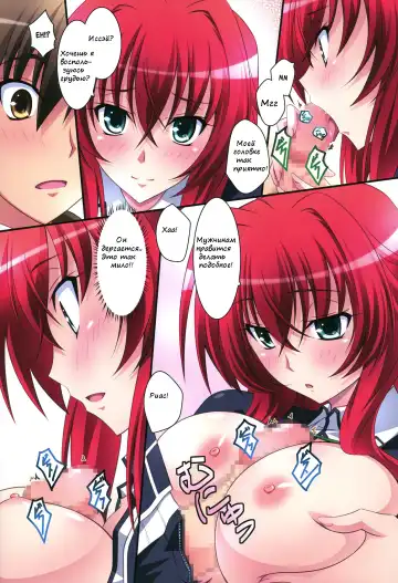 [Izumi Mahiru] Scarlet princess "Rias Daisuki!" Fhentai.net - Page 15