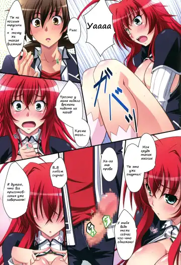 [Izumi Mahiru] Scarlet princess "Rias Daisuki!" Fhentai.net - Page 22