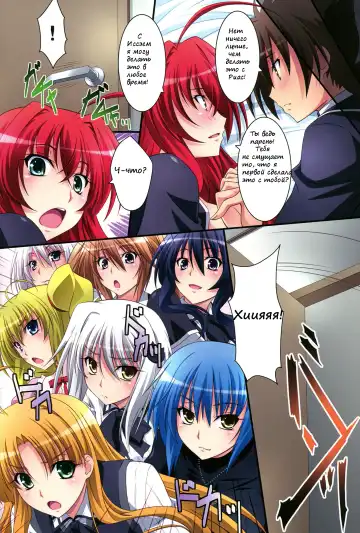 [Izumi Mahiru] Scarlet princess "Rias Daisuki!" Fhentai.net - Page 27