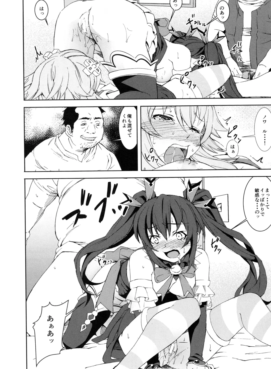 [Kage Oi] Ryoujoku Jigoku 07 Noi Nepu Kindan no Goukan Rakuen Fhentai - Page 11