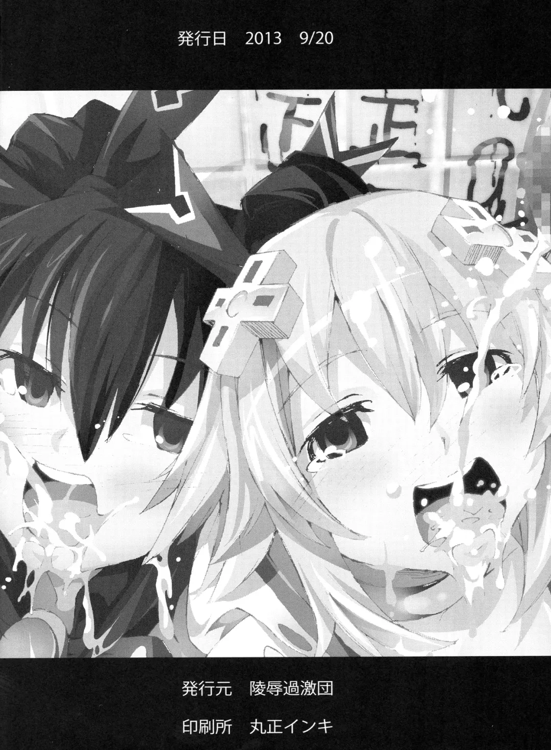 [Kage Oi] Ryoujoku Jigoku 07 Noi Nepu Kindan no Goukan Rakuen Fhentai - Page 21