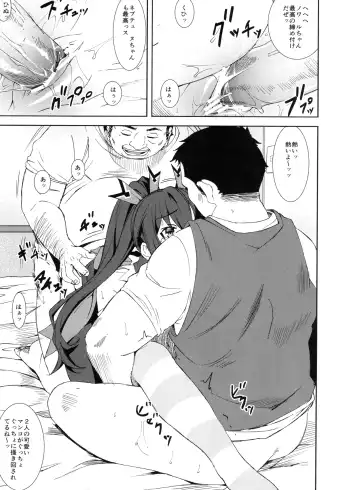 [Kage Oi] Ryoujoku Jigoku 07 Noi Nepu Kindan no Goukan Rakuen Fhentai - Page 14