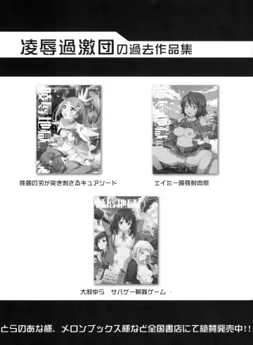 [Kage Oi] Ryoujoku Jigoku 07 Noi Nepu Kindan no Goukan Rakuen Fhentai - Page 20