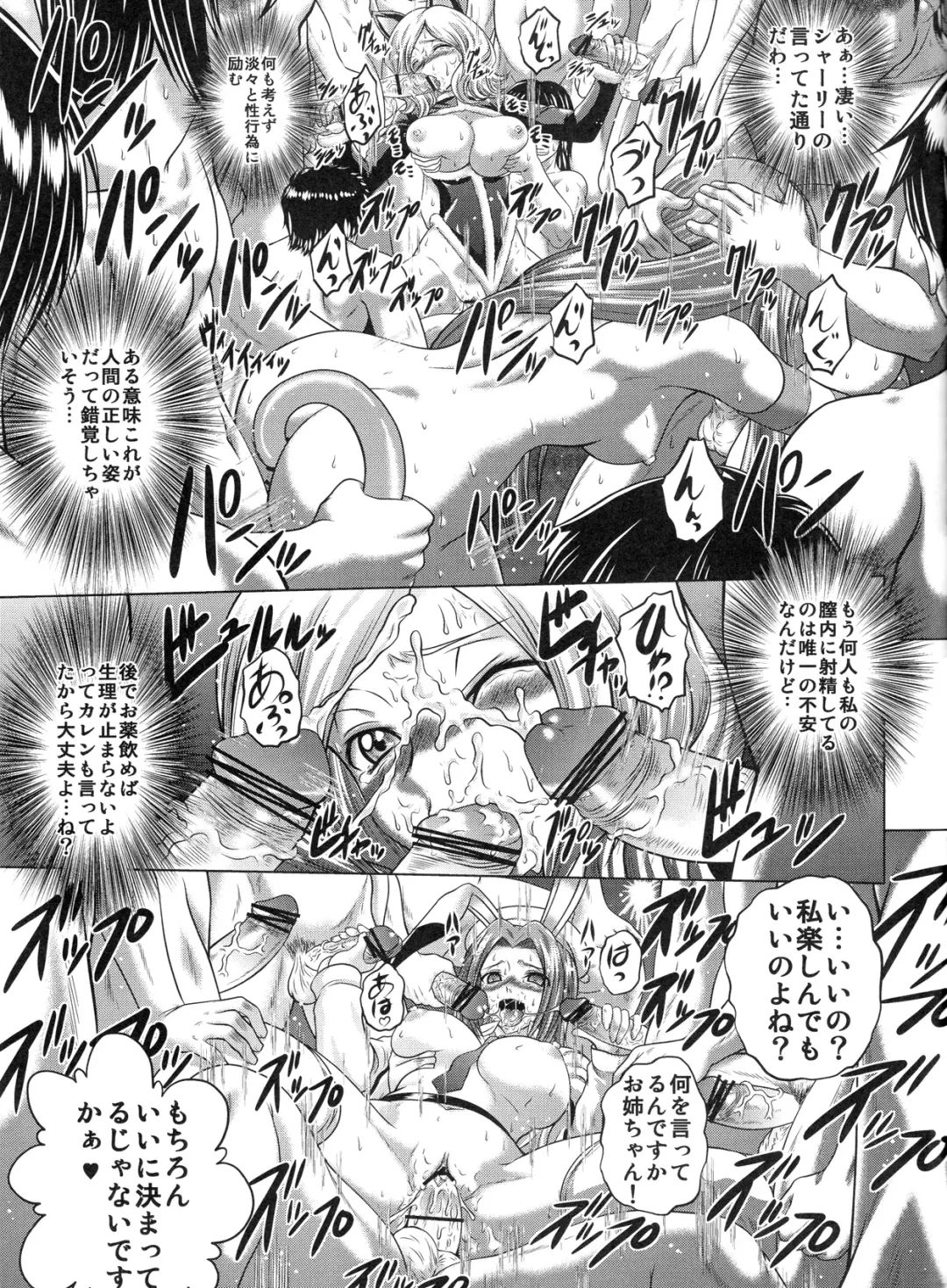 [Kaname Aomame] C2lemon@M Fhentai - Page 16