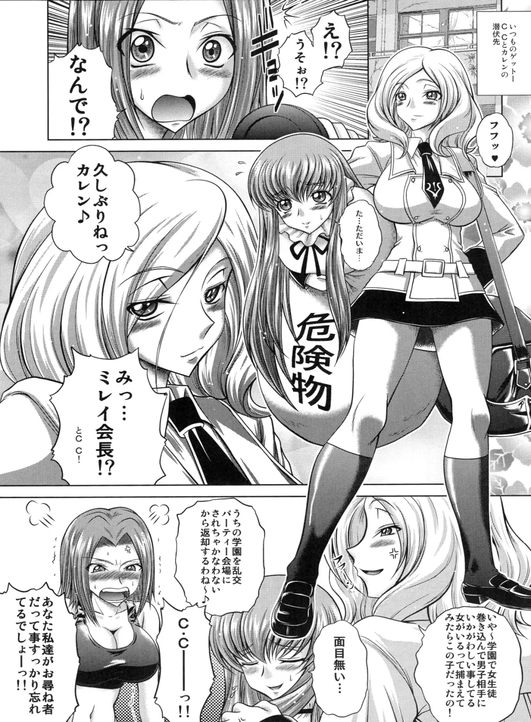 [Kaname Aomame] C2lemon@M Fhentai - Page 2
