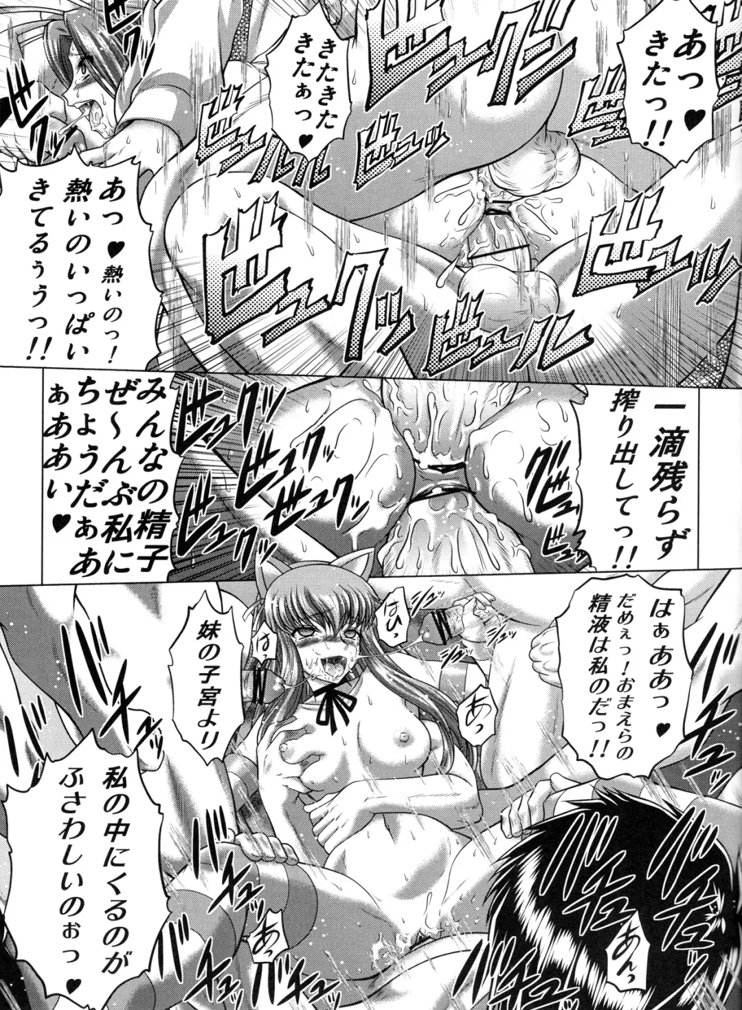 [Kaname Aomame] C2lemon@M Fhentai - Page 20